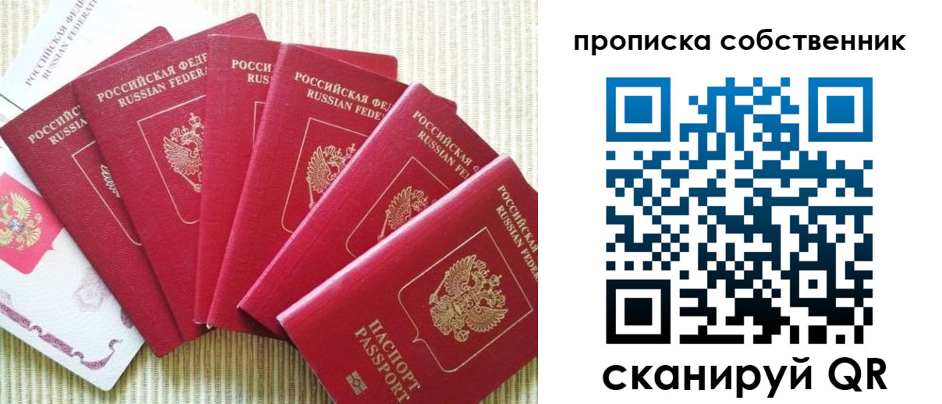 прописка в Кореновске