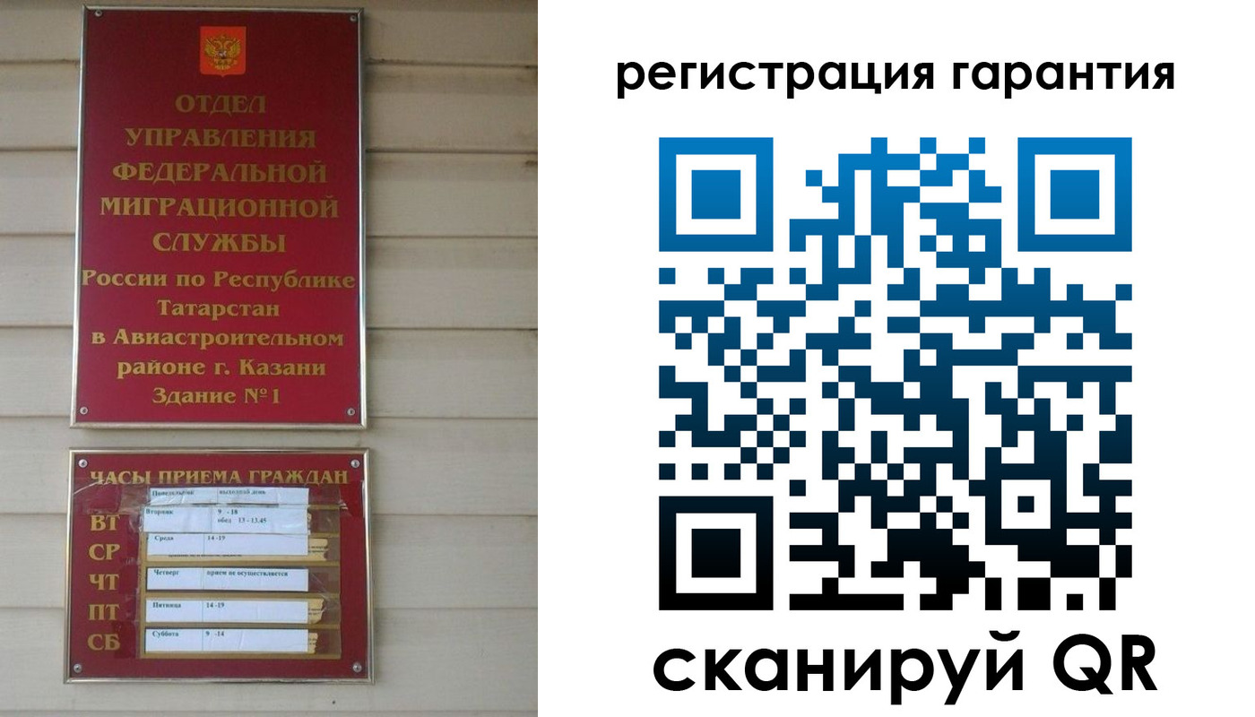 прописка регистрация в Кореновске